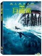 The Meg (2018) (DVD) (Taiwan Version)