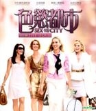 Sex And The City (2008) (VCD) (Hong Kong Version)