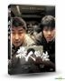 Memories Of Murder (2003) (DVD) (Digitally Remastered) (Taiwan Version)