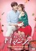 My Secret Romance (DVD) (Box 2) (Director's Cut Edition) (Japan Version)