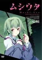 Mushiuta (DVD) (Vol.1) (Normal Edition) (Japan Version)