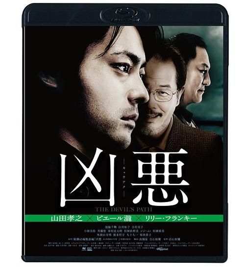 YESASIA: The Devil's Path (Blu-ray) (Japan Version) Blu-ray