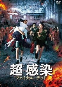 スカイ・アポカリプス [DVD] rdzdsi3 Amazon.co.jp: スカイ・アポカリプス [DVD] : ジェームス