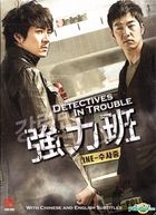 Detectives In Trouble (DVD) (End) (English Subtitled) (KBS TV Drama) (Singapore Version)