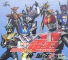 Masked Rider Den-O The Movie (VCD) (Part 2) (Hong Kong Version)