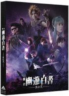 Stage  Yu Yu Hakusho Vol.2 (DVD) (Japan Version)