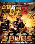 Hitman's Wife's Bodyguard (2021) (Blu-ray) (Hong Kong Version)