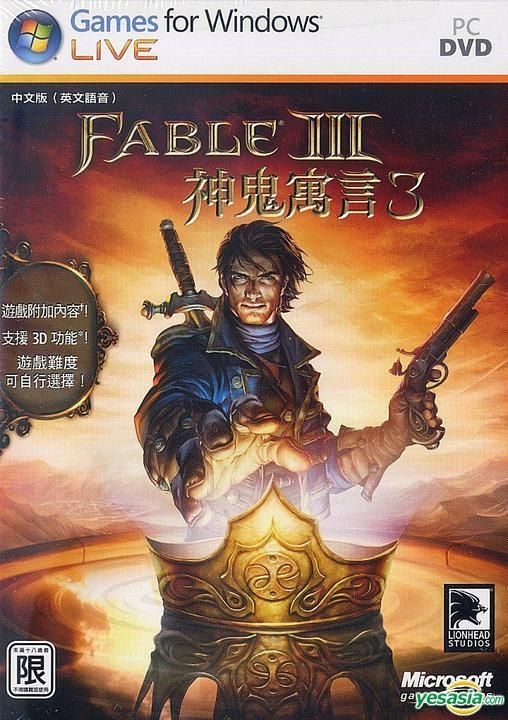 fable 3 pc free