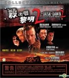 From Dusk Till Dawn 2: Texas Blood Money (1999) (VCD) (Collector's Series) (Hong Kong Version)