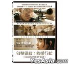 15 Minutes of War (2019) (DVD) (Taiwan Version)
