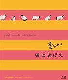'Ai Nanoni''Neko wa Nigeta' L/R15 Complete Blu-ray (日本版)