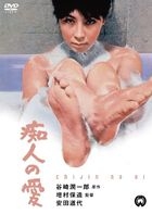 CHIJIN NO AI (Japan Version)