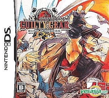Guilty Gear【中古美品・DS北米版】 Guilty Gear【中古美品・DS北米版】 Guilty Gear【中古美品・DS