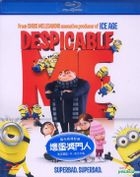 Despicable Me (2010) (Blu-ray) (Hong Kong Version)