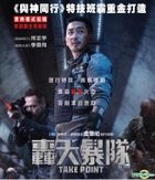 Take Point (2018) (Blu-ray) (Hong Kong Version)