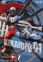 Kikaider 01 Vol.1 (Japan Version)