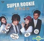 Super Rookie (Vol.1-20) (End) (Malaysia Version) 