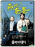 Fly Daddy Fly (2006) (DVD) (Taiwan Version)