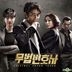 Lawless Lawyer OST (tvN TV Drama)