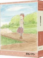 Anne of Green Gables (Blu-ray Box) (Japan Version)