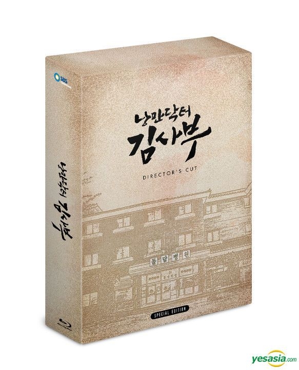 YESASIA: Romantic Doctor, Teacher Kim (Blu-ray) (14-Disc