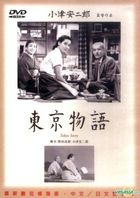 東京物語 (DVD) (台灣版) 