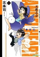 天使之心 (2nd Season) (Vol.13) 