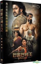 Baahubali 2: The Conclusion (2017) (DVD) (Taiwan Version)