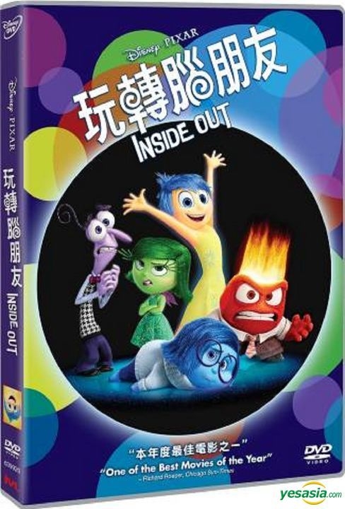 Inside Out (1-Disc DVD) (Bilingual)