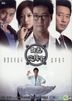 白色追缉令 (DVD) (完) (韩/国语配音) (SBS剧集) (台湾版)