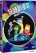 Inside Out (2015) (DVD) (Hong Kong Version)