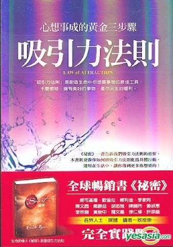 YESASIA: Xi Yin Li Fa Ze - Xin Xiang Shi Cheng De Huang Jin San Bu Zou ...