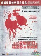 In The Land Of Blood And Honey (2011) (DVD) (Hong Kong Version)