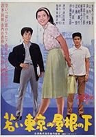 Wakai Tokyo no Yane no Shita (DVD) (Japan Version)
