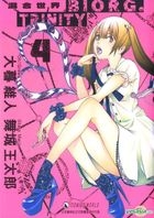 Biorg Trinity (Vol.4)