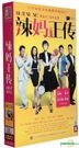 Hot Mom! (DVD) (End) (China Version)