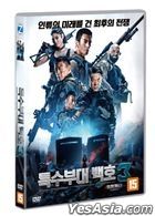 鐵血：生死隧戰 (DVD) (韓國版)