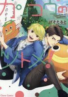 Kankou no Tsutome!