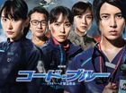 Code Blue The Movie (4K Ultra HD Blu-ray) (Deluxe Edition) (Japan Version)