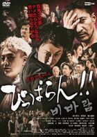 Pipparan!! (日本版)