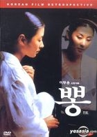 【中古】韓国映画 桑の葉・桑の葉2・桑の葉3 DVD全巻セット ユ・ヨンシル主演】桑の葉3 | 宅配DVDレンタルのTSUTAYA DISCAS