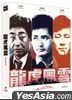 City On Fire (Blu-ray) (Full Slip Normal Edition) (Korea Version)