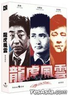 City On Fire (Blu-ray) (Full Slip Normal Edition) (Korea Version)