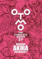 Animation AKIRA Storyboards 1 (OTOMO THE COMPLETE WORKS)