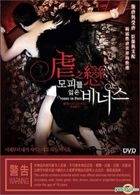 虐之戀 (2012) (DVD) (香港版) 