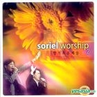 Soriel Worship Vol. 2