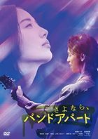 Sayonara, Band Apart (DVD) (Japan Version)