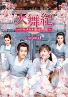 Dance of the Sky Empire (DVD) (Box 1) (Japan Version)