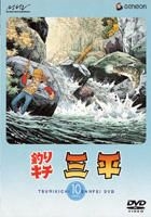 TSURIKICHI SANPEI DISC 10 (Japan Version)