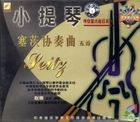 小提琴考级重点曲系列 塞茨协奏曲五首 (VCD) (中国版) 
